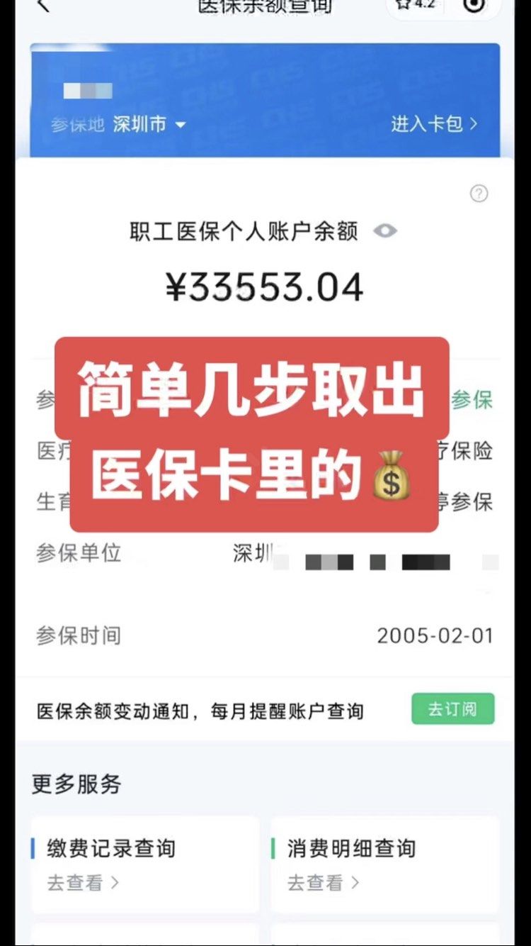 和田最新医保卡网上套取现金渠道方法分析(最方便真实的和田医保卡如何网上套现方法)