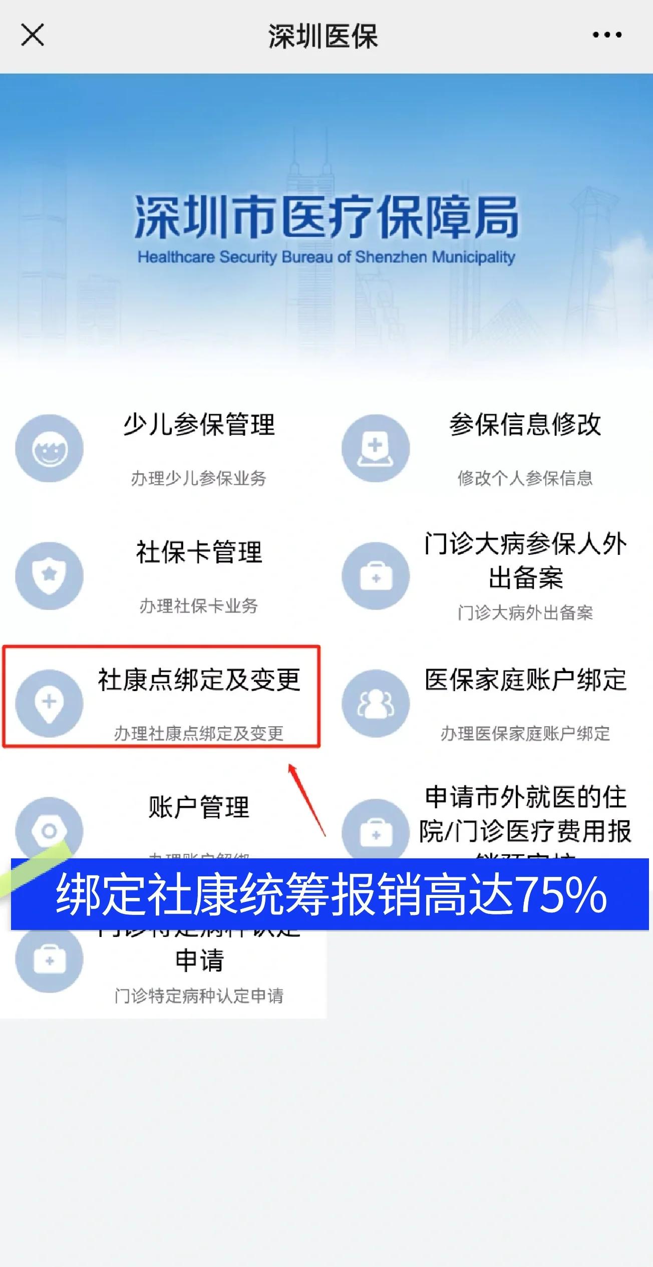 和田最新深圳医保提取秒到方法分析(最方便真实的和田深圳医保取现提取方法)