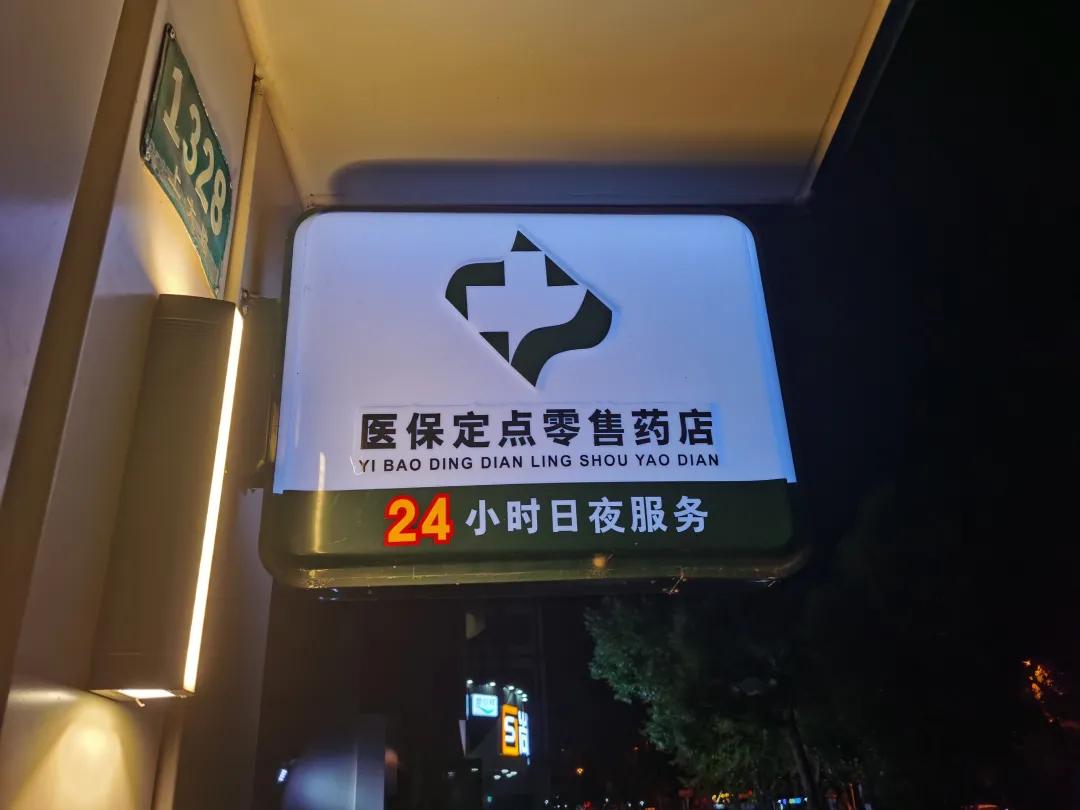 和田最新24小时医保回收方法分析(最方便真实的和田24小时医保回收什么意思方法)